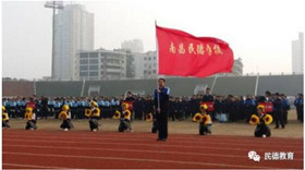 民德學(xué)子有夢(mèng)想，青春綻放向遠(yuǎn)方 ---記南昌十中民德學(xué)校第二屆運(yùn)動(dòng)會(huì)